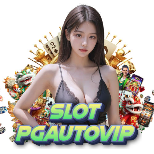 slotpgautovip เกมลิขสิทธิ์แท้